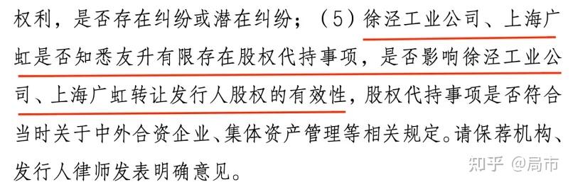 IPO问询回复辅导(创业板ipo问询函回复时限)阿克苏市