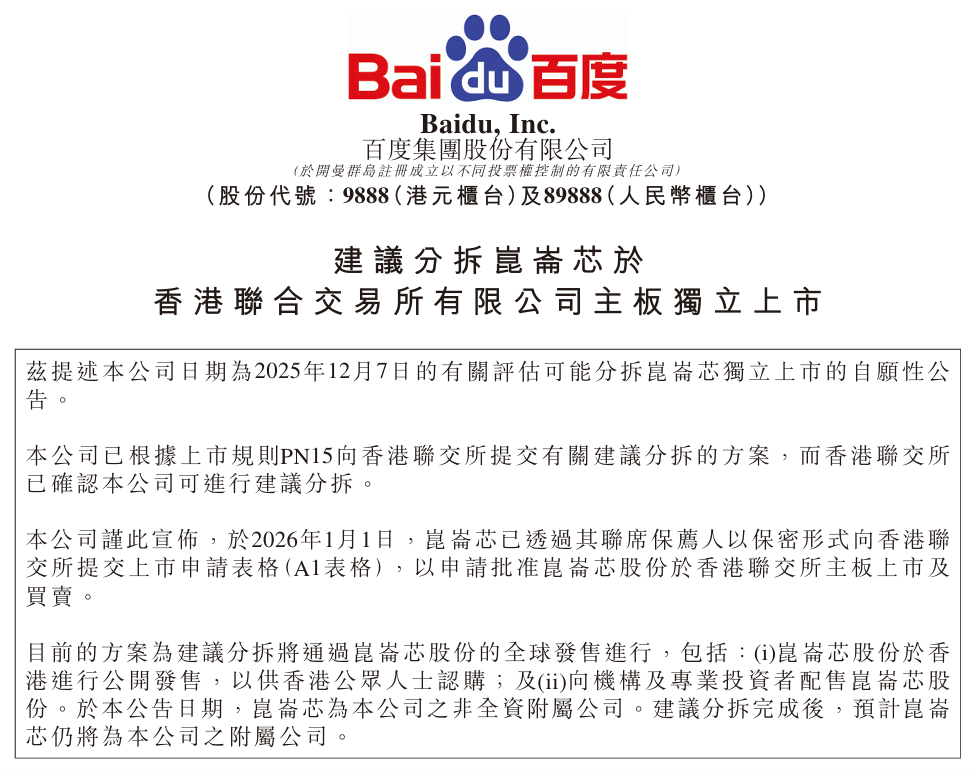 科创板上市辅导(科创板上市辅导ipo名单)阿克苏市