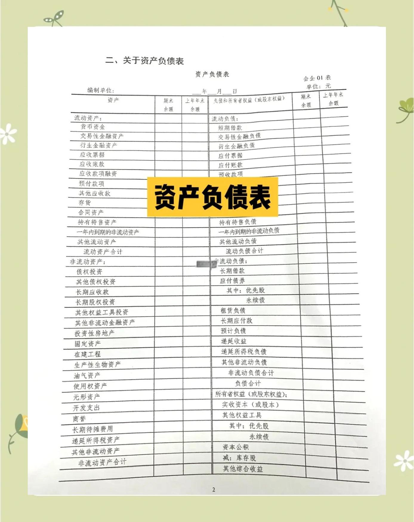 企业研究财务规范(企业财务规范化管理)阿克苏市