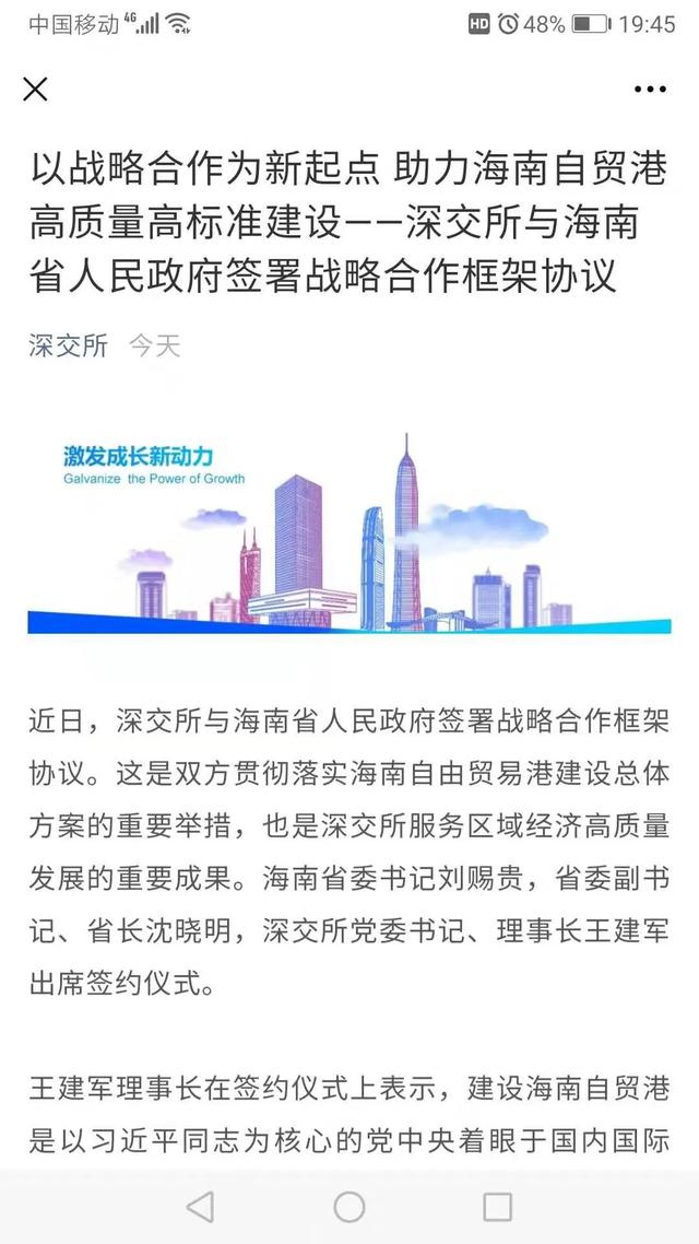上市板块定位并购(上市板块定位并购什么意思)阿克苏市