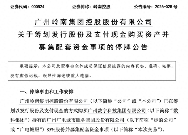 重大资产重组披露(重大资产重组完成公告)阿克苏市