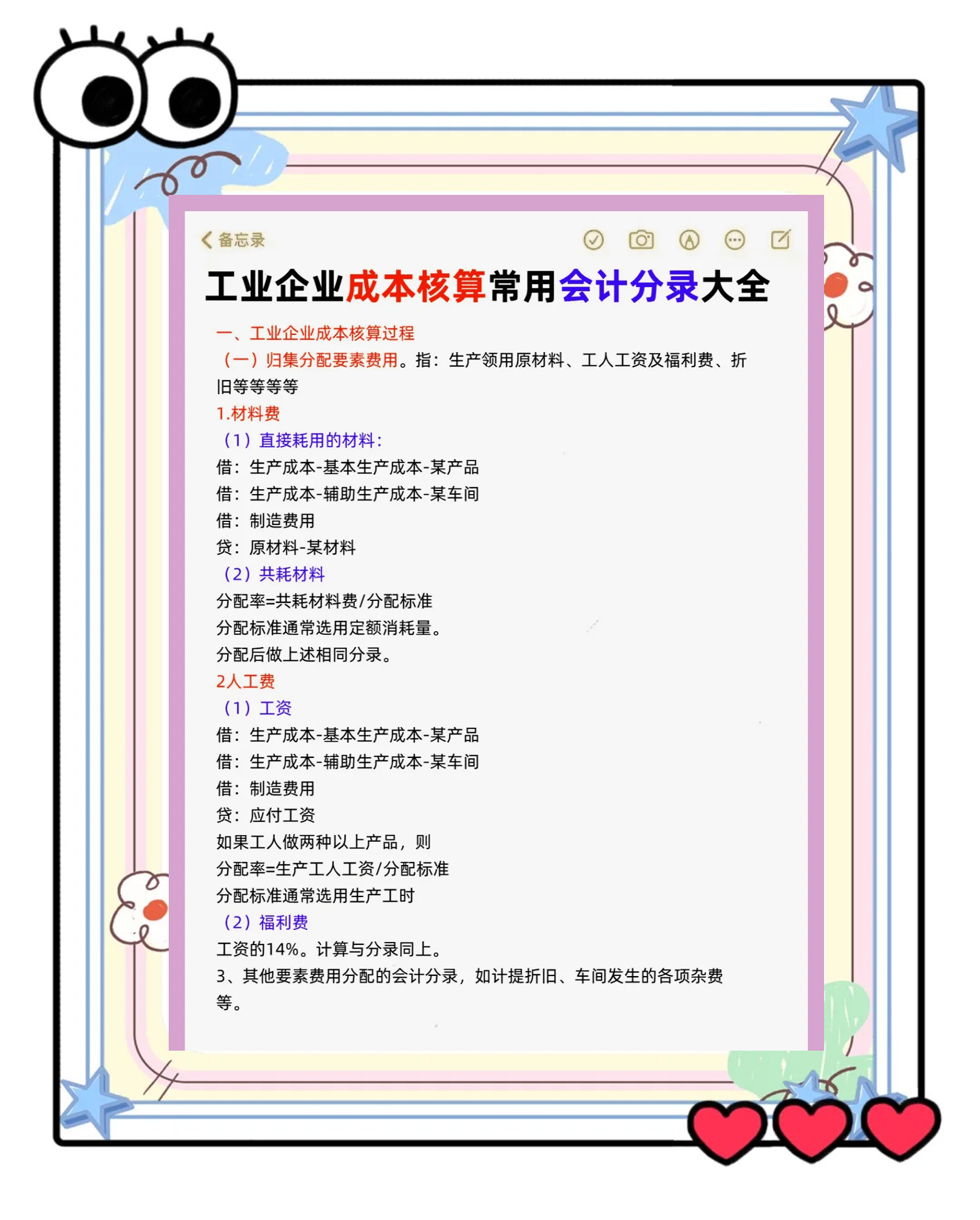 成本核算规范辅导(成本核算的要求ppt)阿克苏市