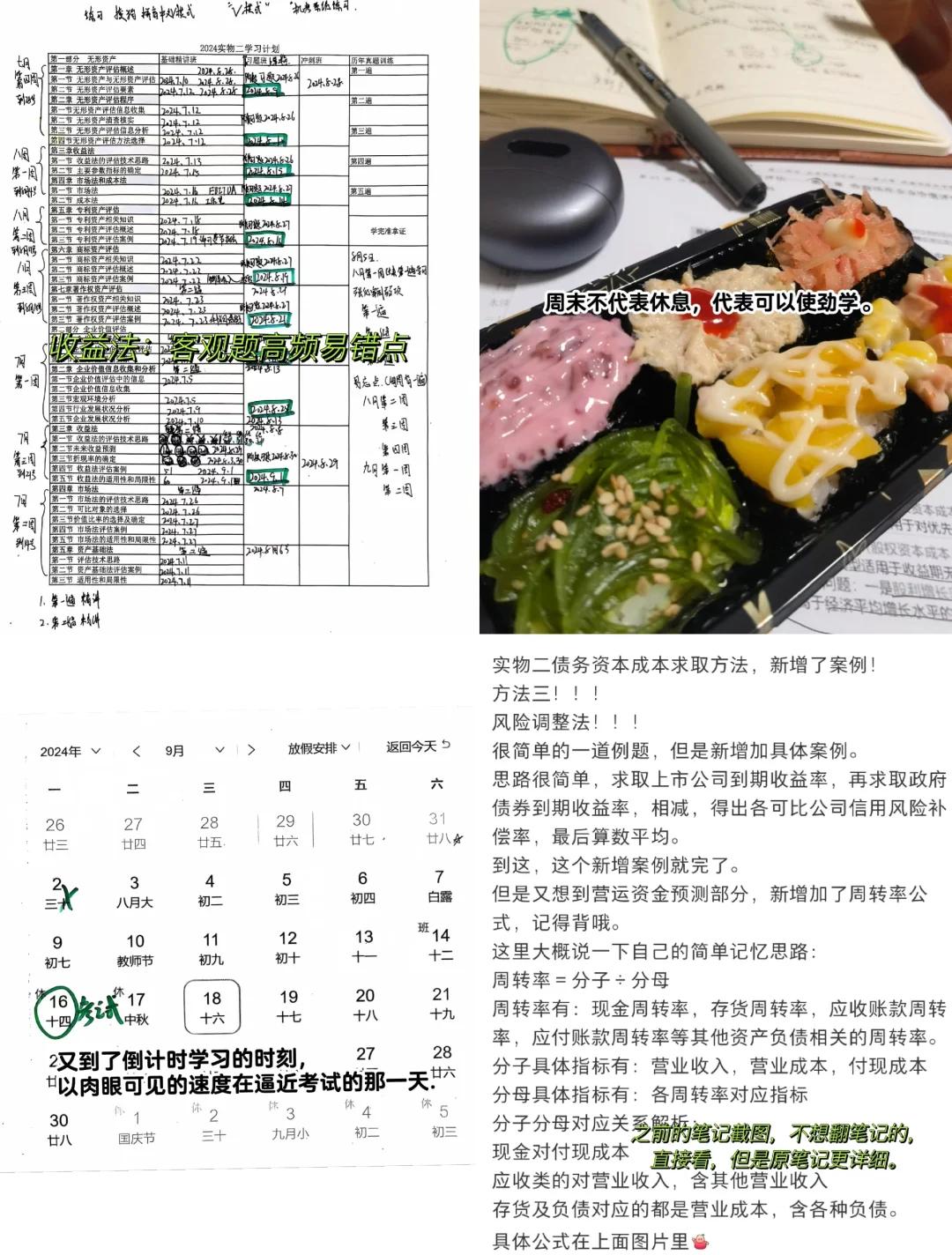 收益法评估参数(收益法评估计算公式)阿克苏市