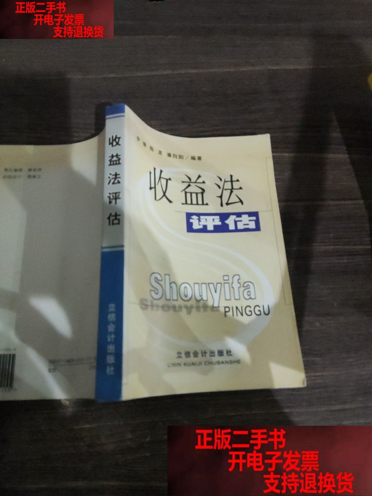 收益法评估参数(收益法评估计算公式)阿克苏市