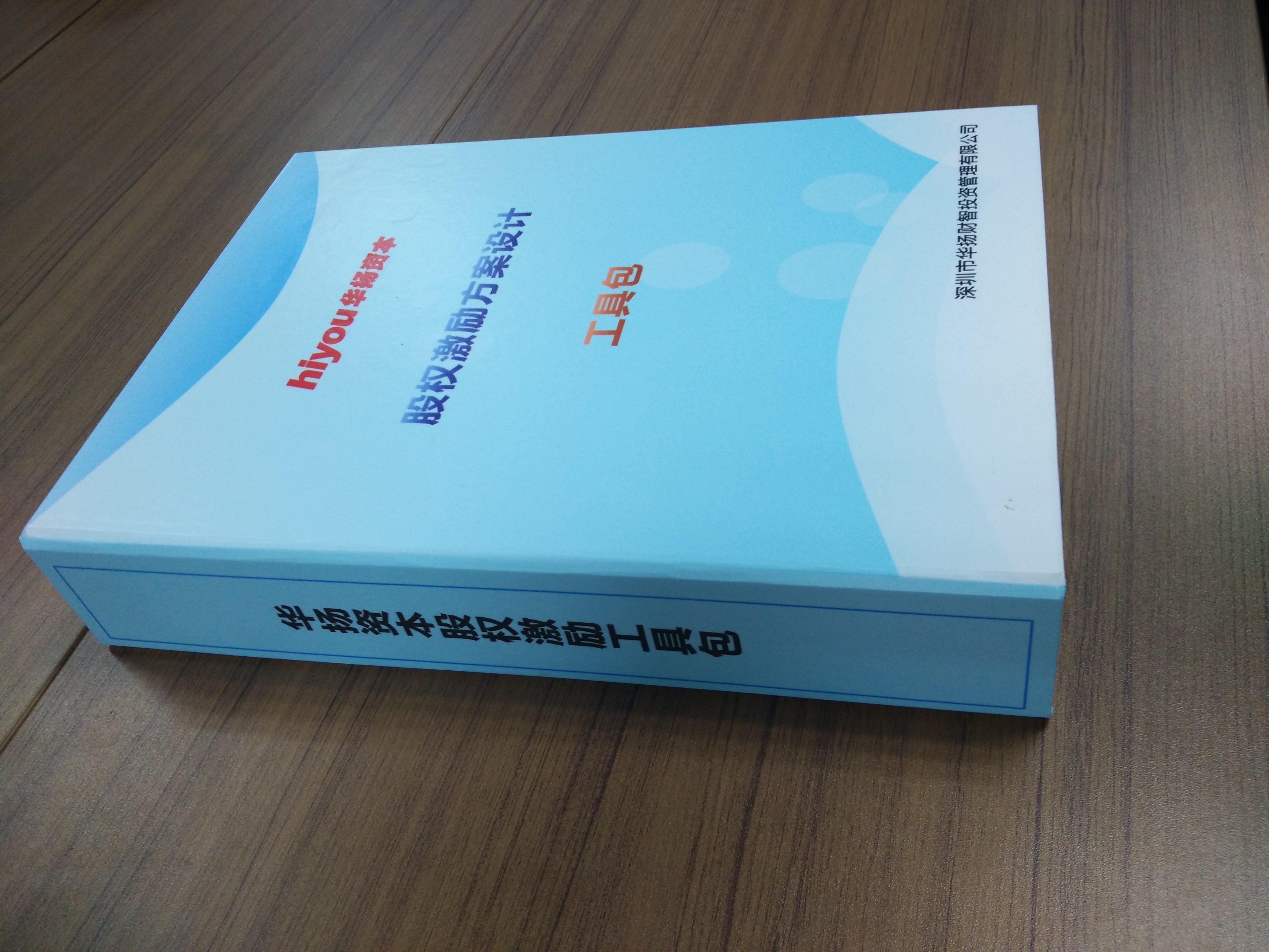 股权激励方案收费(股权激励方案一般是多少股权)阿克苏市