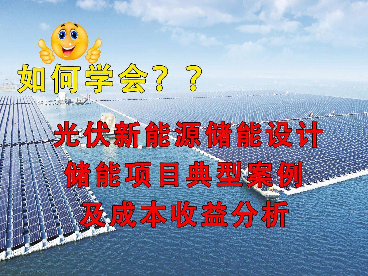 新能源咨询案例(新能源技术咨询主要是干嘛)阿克苏市