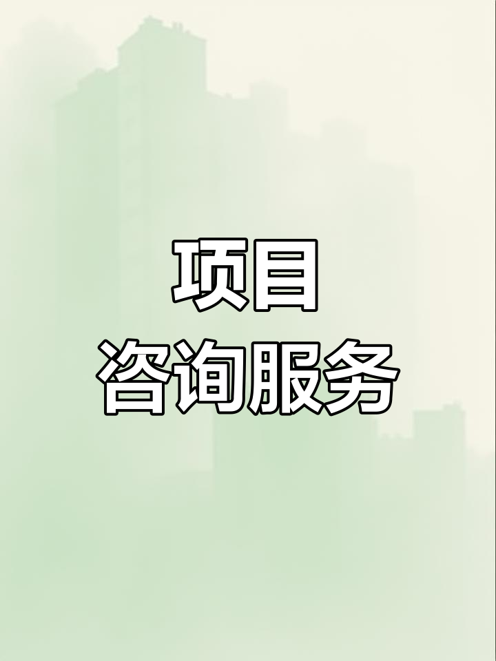 战略管理咨询服务(战略咨询管理咨询 区别)阿克苏市