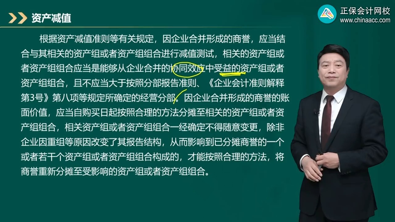 商誉减值测试服务(关于商誉减值测试的方法和会计处理)阿克苏市