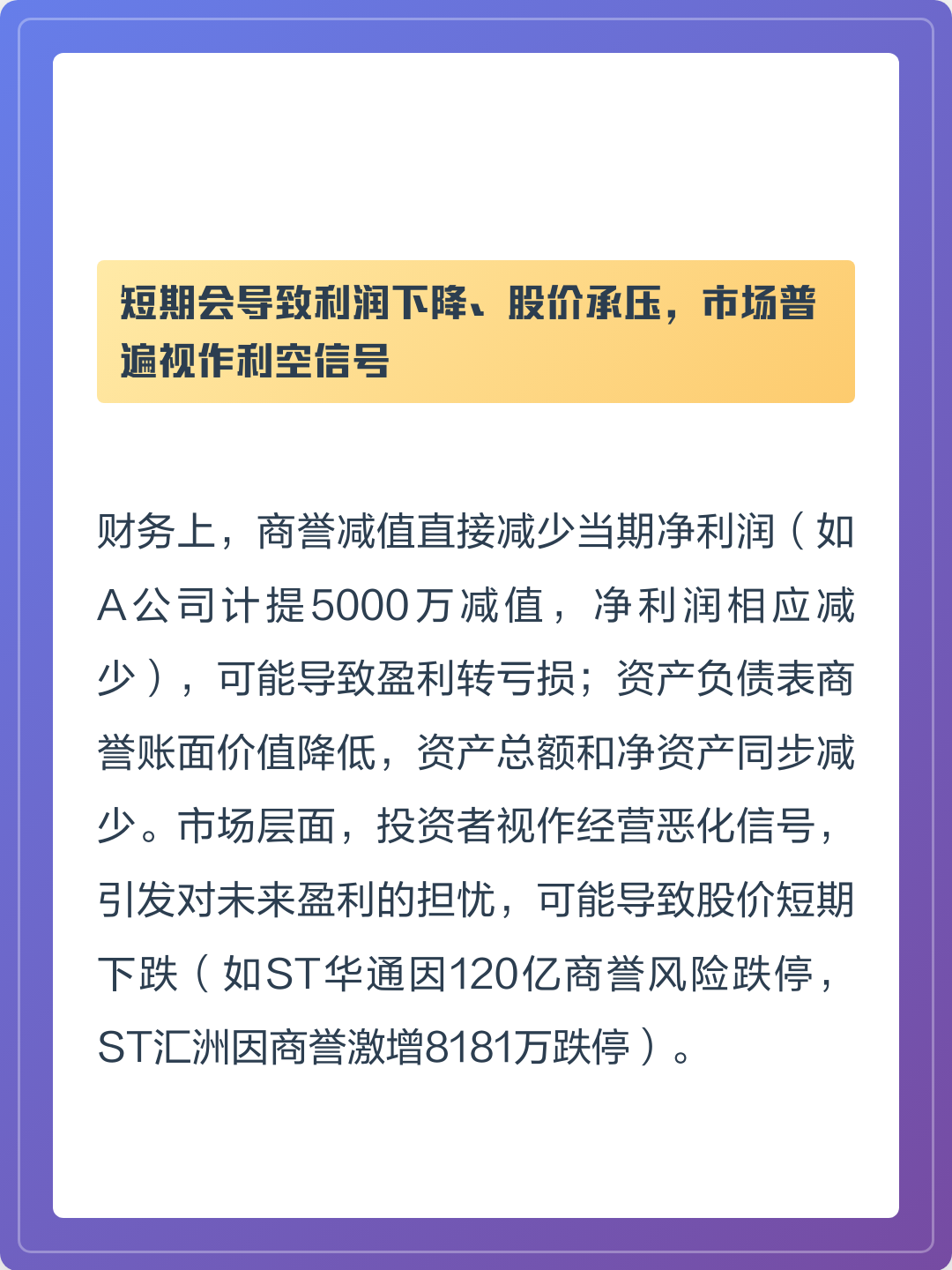 商誉减值测试服务(关于商誉减值测试的方法和会计处理)阿克苏市