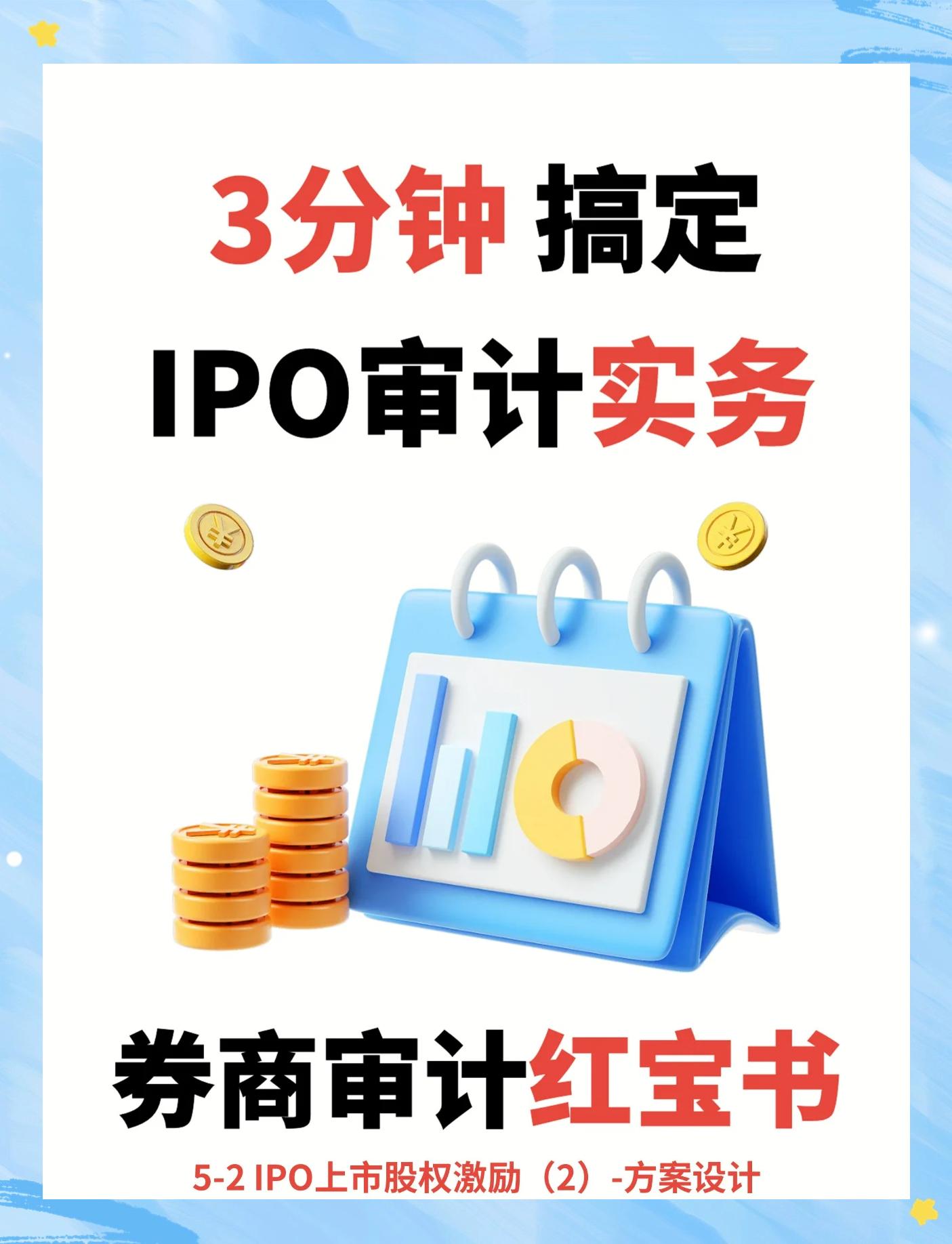 股权激励方案上市(股权激励对上市公司是利好还是利空)阿克苏市