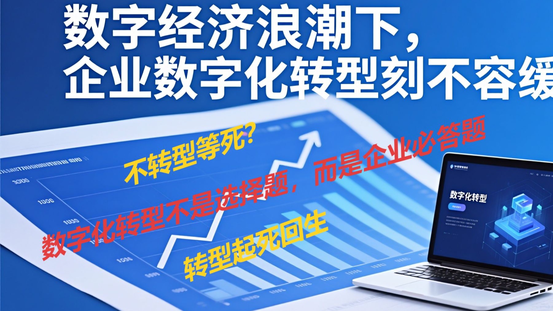 数字化转型案例(数字化转型案例国家级名单公示 怀化两家企业入选)阿克苏市