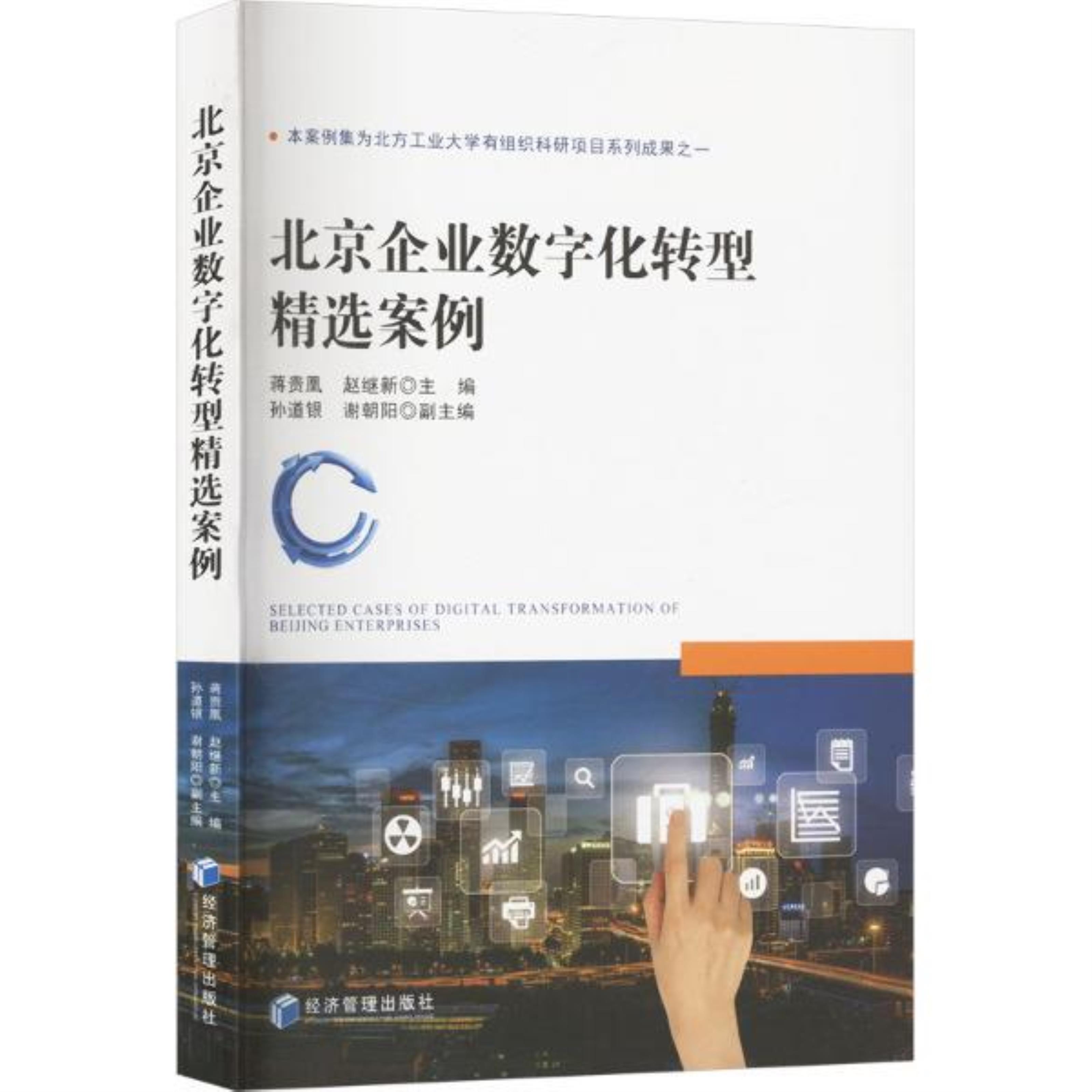 数字化转型案例(数字化转型案例国家级名单公示 怀化两家企业入选)阿克苏市