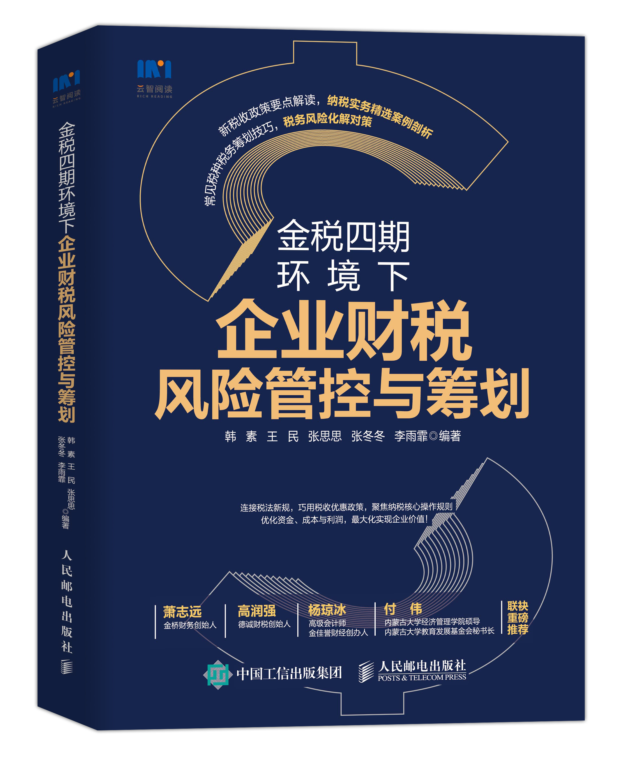 再融资税务筹划(筹划再融资利好还是利空)阿克苏市
