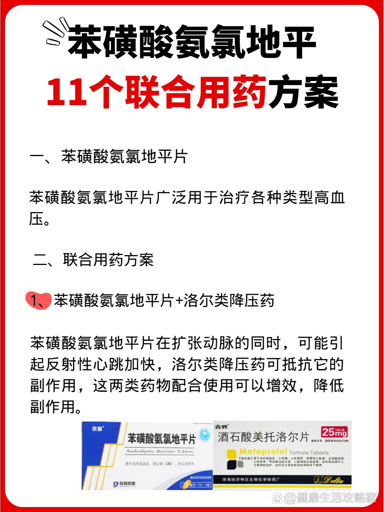 并购整合医药方案(并购整合医药方案模板)阿克苏市