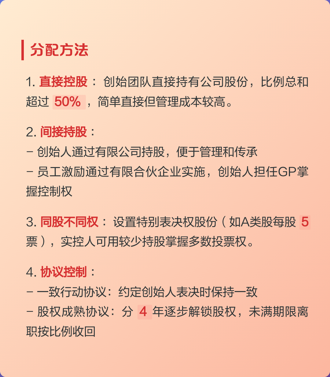 早期员工股权分配(初期股权分配应该怎么分配)阿克苏市