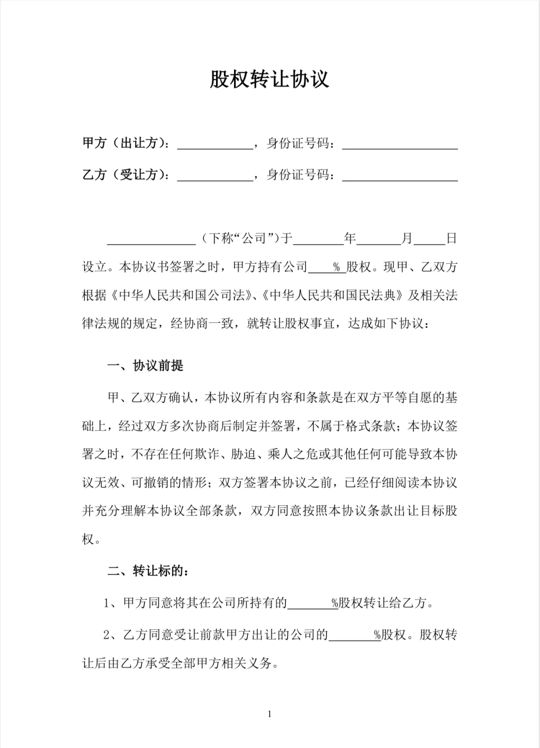 股权设计融资对接(创业企业股权融资与股权设计)阿克苏市