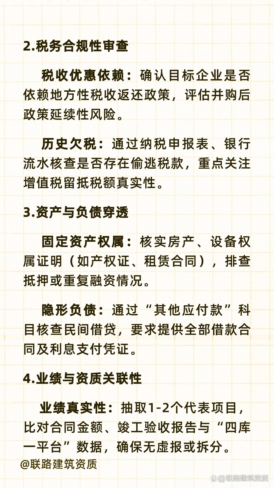 并购重组法律合规(并购重组法律合规案例)阿克苏市
